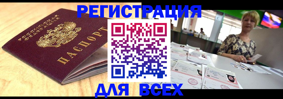 временная регистрация законно в Снежинске