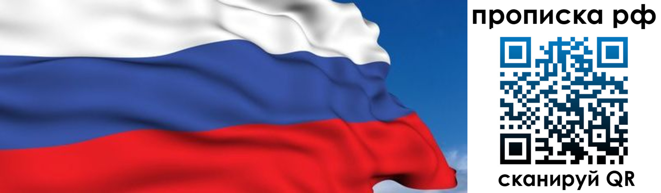 временная регистрация в Снежинске