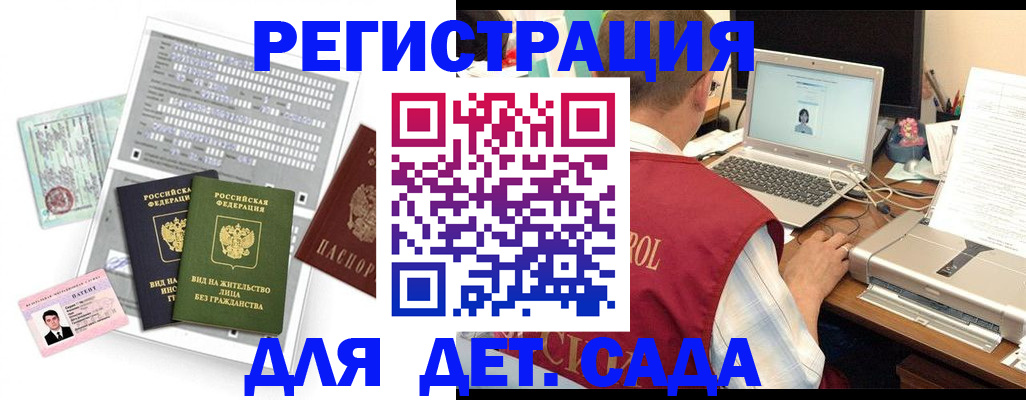 прописка для кредита в Снежинске