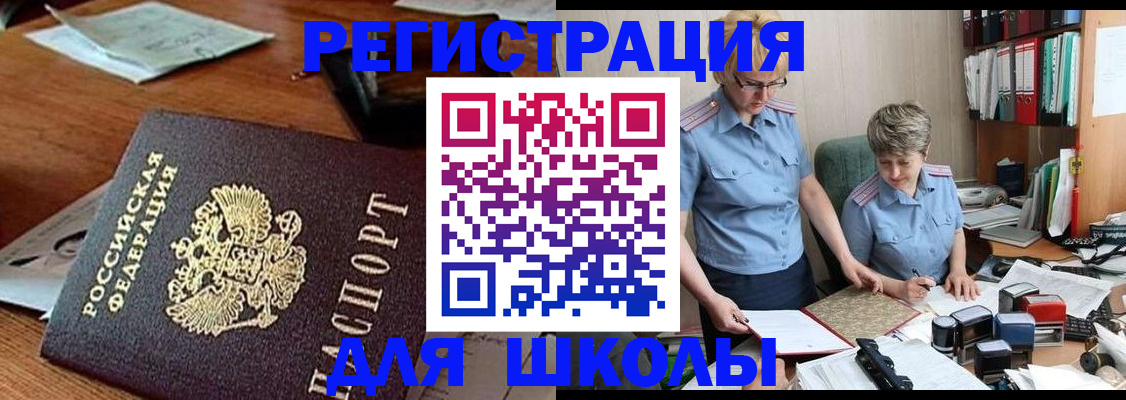 где прописаться в Снежинске