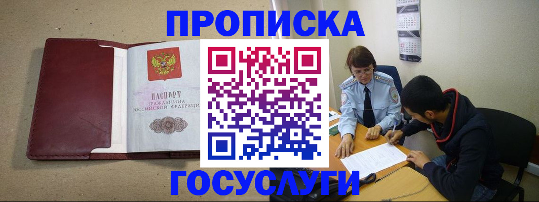 прописка для школы в Снежинске