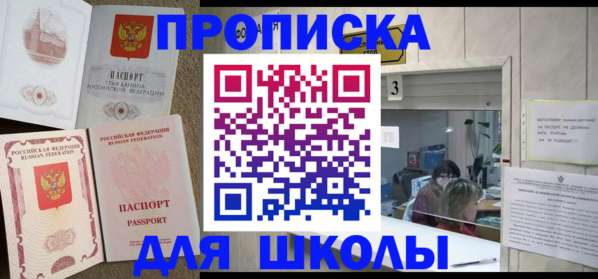 временная регистрация надежно в Снежинске