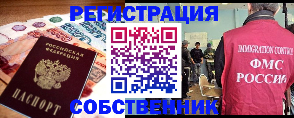 пропишу в квартире в Снежинске