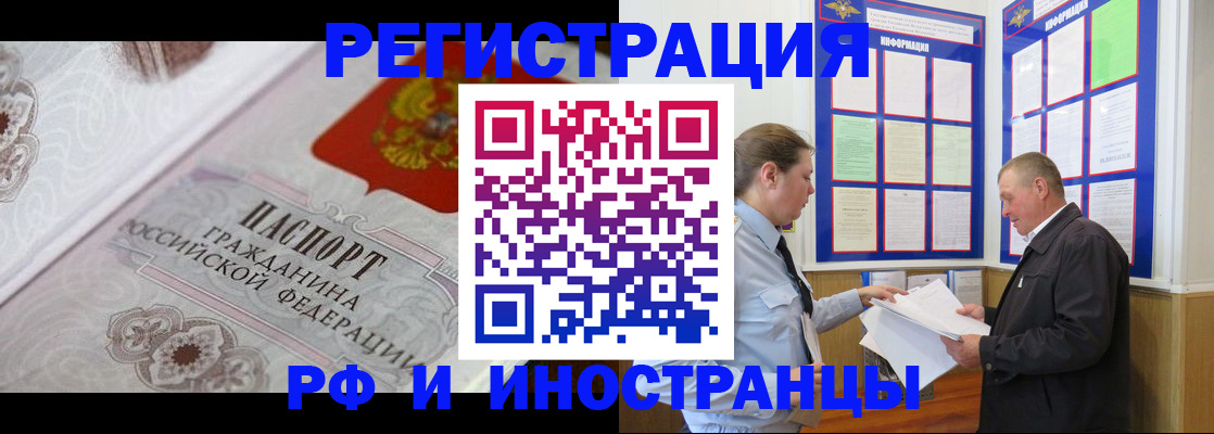 временная прописка в Снежинске